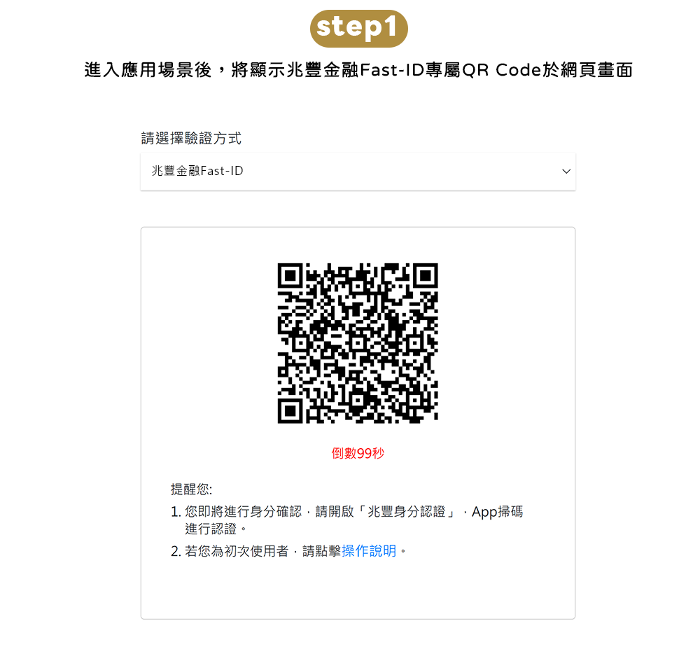 APP使用教學_step1