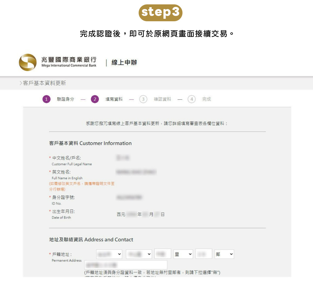 APP使用教學_step3