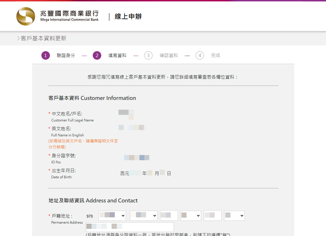 身分驗證成功示意圖