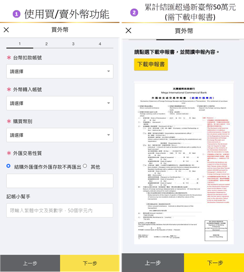 使用教學12