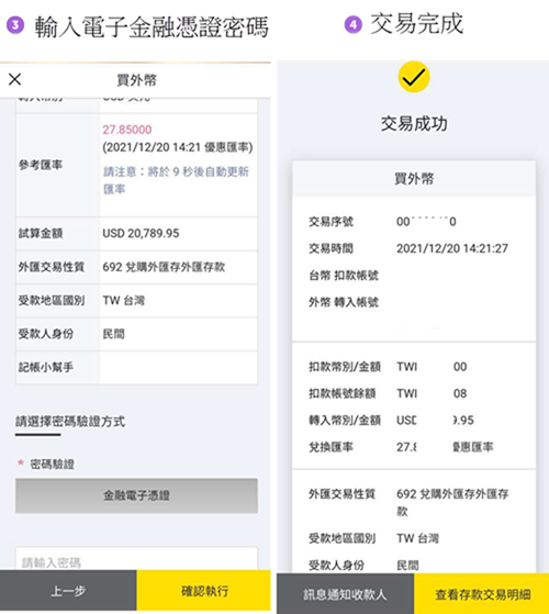 使用教學34