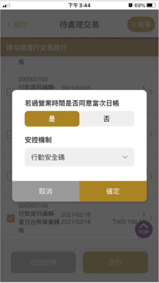 手機使用1