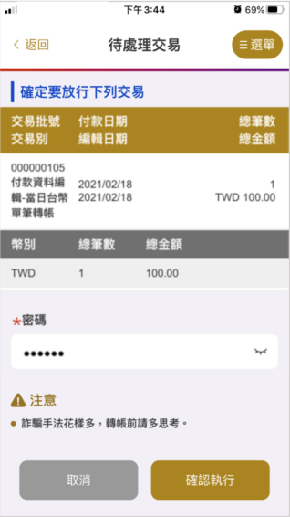 手機使用2