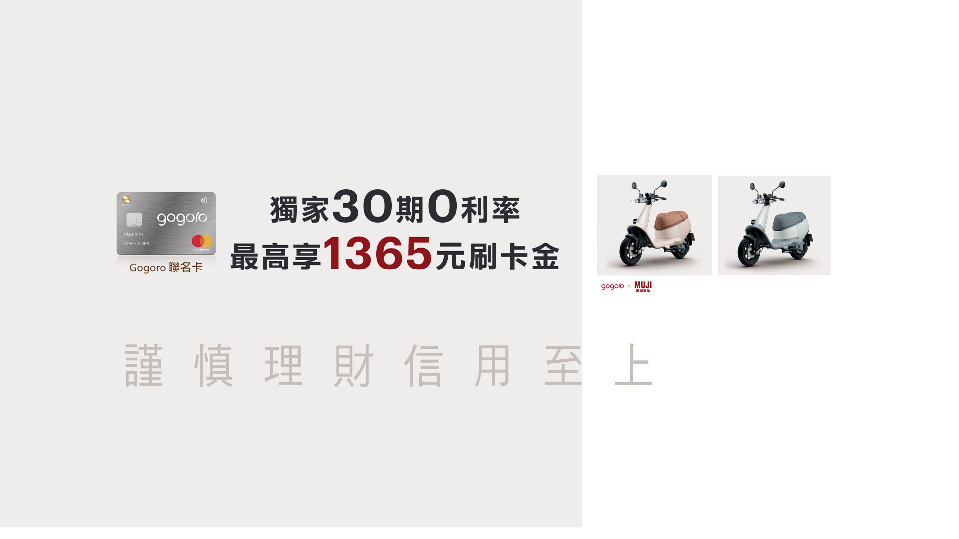 MUJI VIVA BANNER
