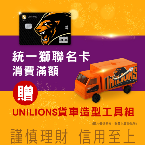 經典賽．挺台灣