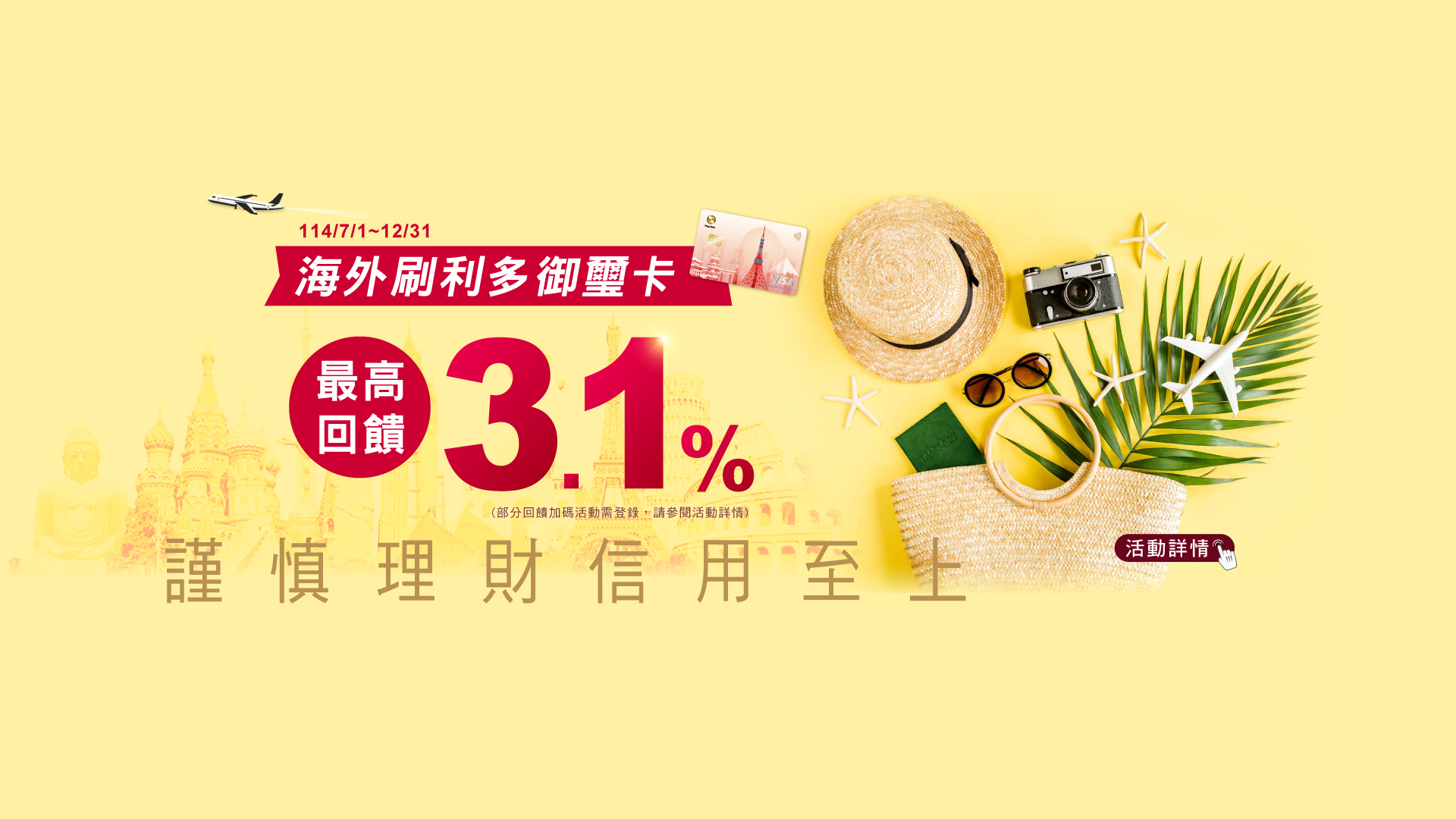 利多卡海外3.1%114H2_1920