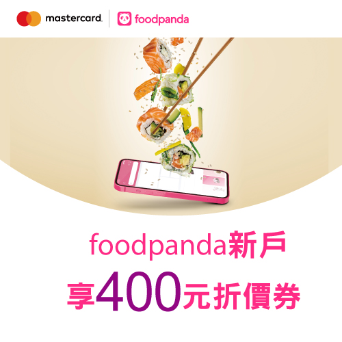 MasterCardXfoodpanda_newcard400
