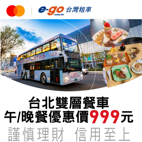 行動式美食饗宴 穿梭台北知名地標