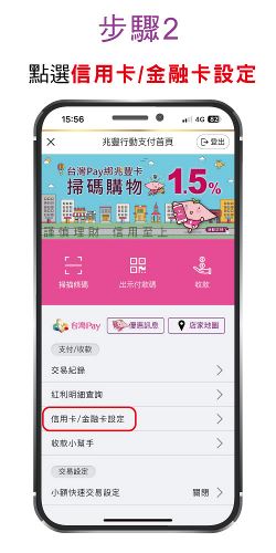 (通用)綁定步驟2