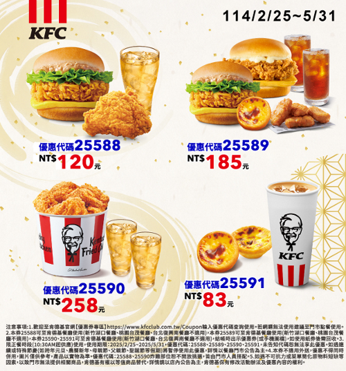中華隊肯德基1