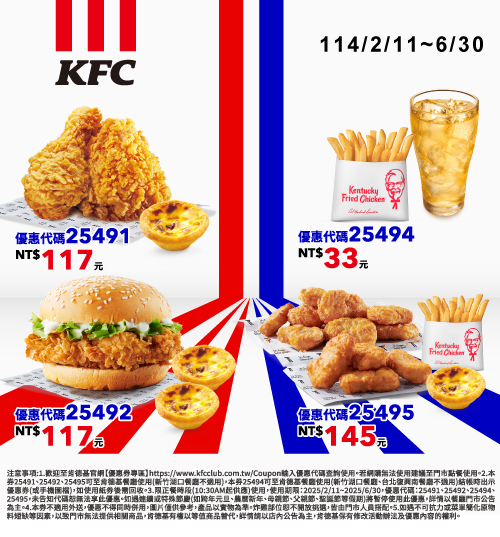 中華隊肯德基2