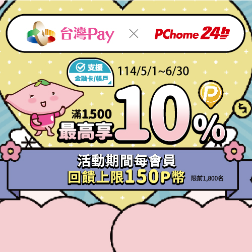 台灣Pay × PChome24h購物，年中狂歡購