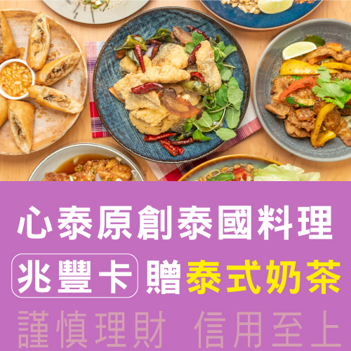 心泰