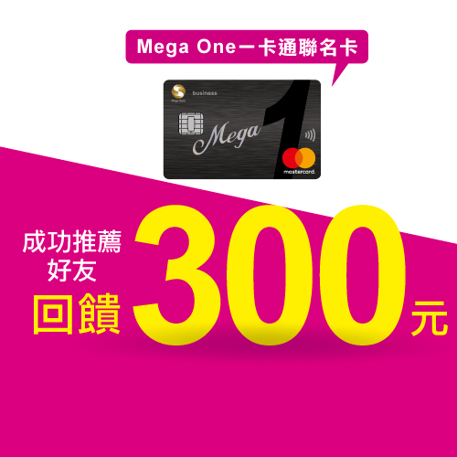 2023Mega One MGM