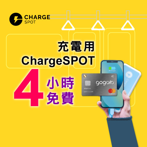 ChargeSPOT500
