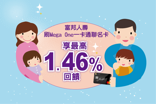 Mega One一卡通聯名卡