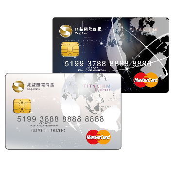 雙幣鈦金商旅卡