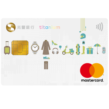 e秒刷鈦金卡/e秒萬事通金融信用卡