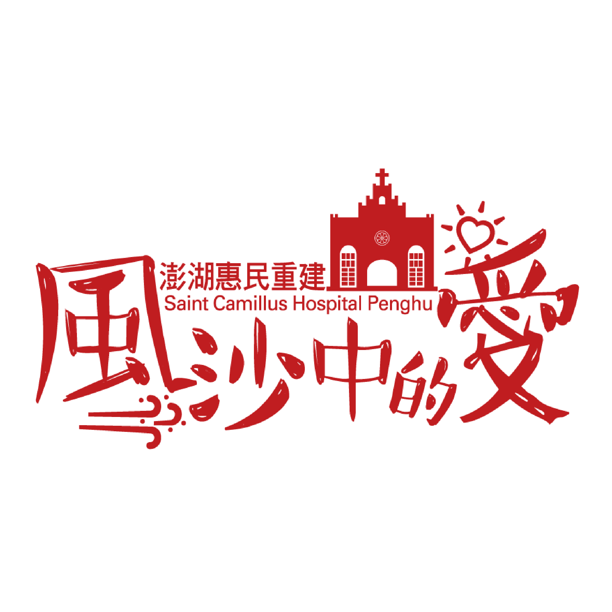 camillians-logo