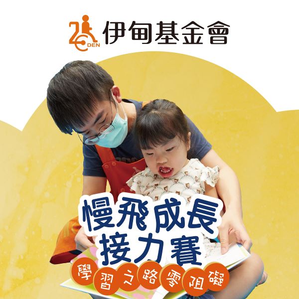 伊甸logo