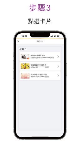 ApplePayinapp3