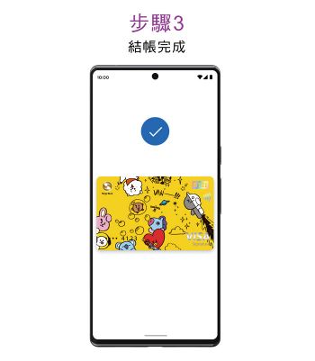如何付款步驟STEP img