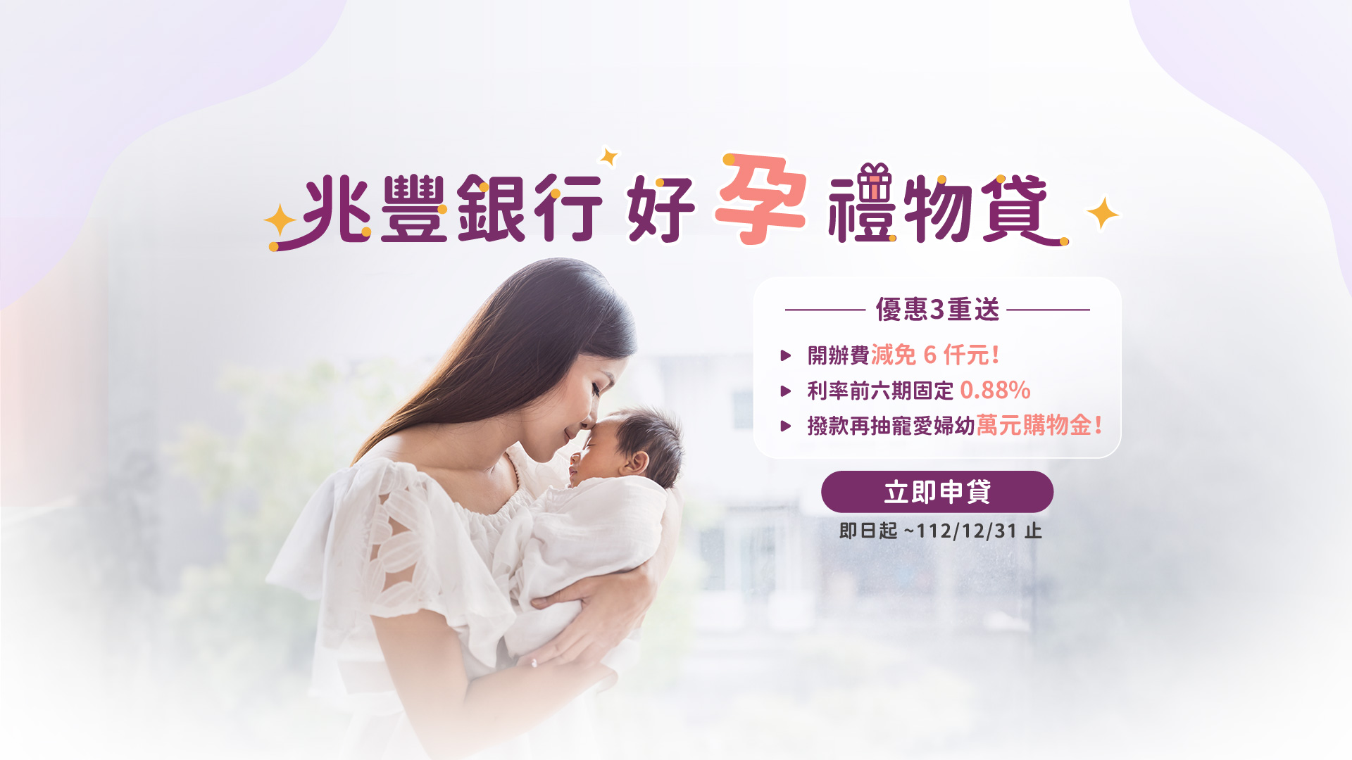 東森購物趣 台灣Pay享樂回饋