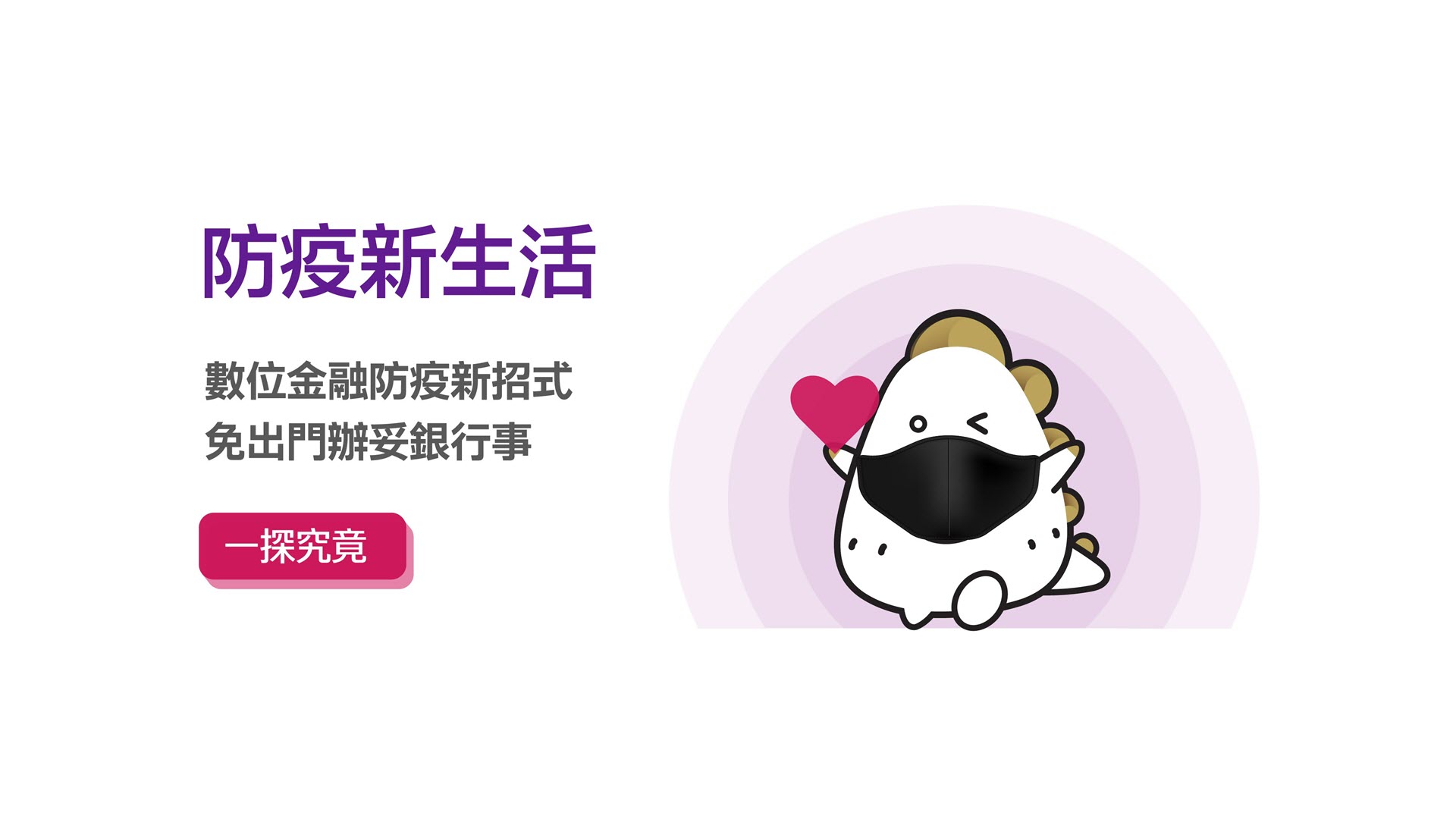 兆豐銀行