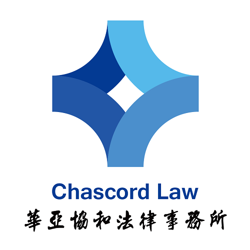 華亞協和法律事務所
