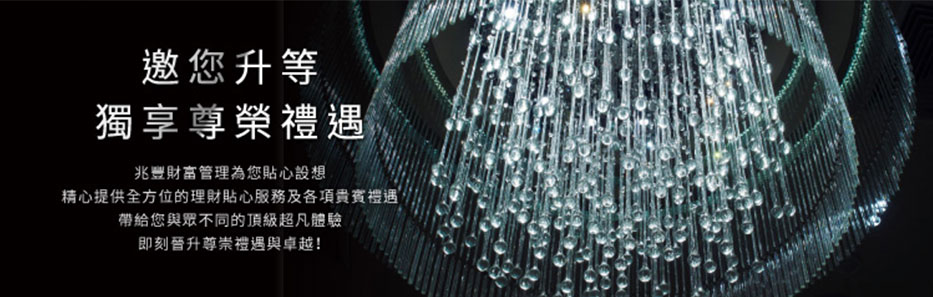 vip尊榮禮遇