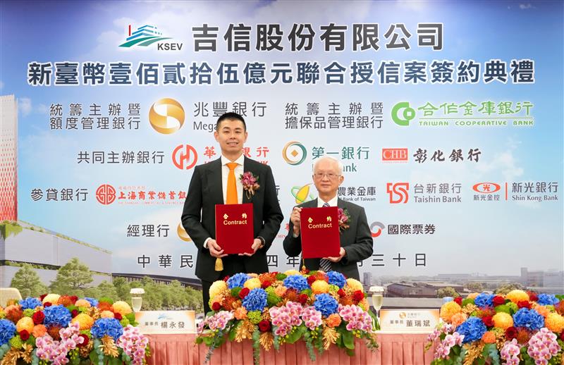 兆豐銀行力挺高雄 AI 智能焚化爐 BOT 計畫，結合 ESG 指標推動循環經濟發展，統籌主辦吉信公司新臺幣 125 億元聯貸案，今（30）日由兆豐銀行董事長董瑞斌（右）與吉信公司董事長楊永發（左）完成簽約。