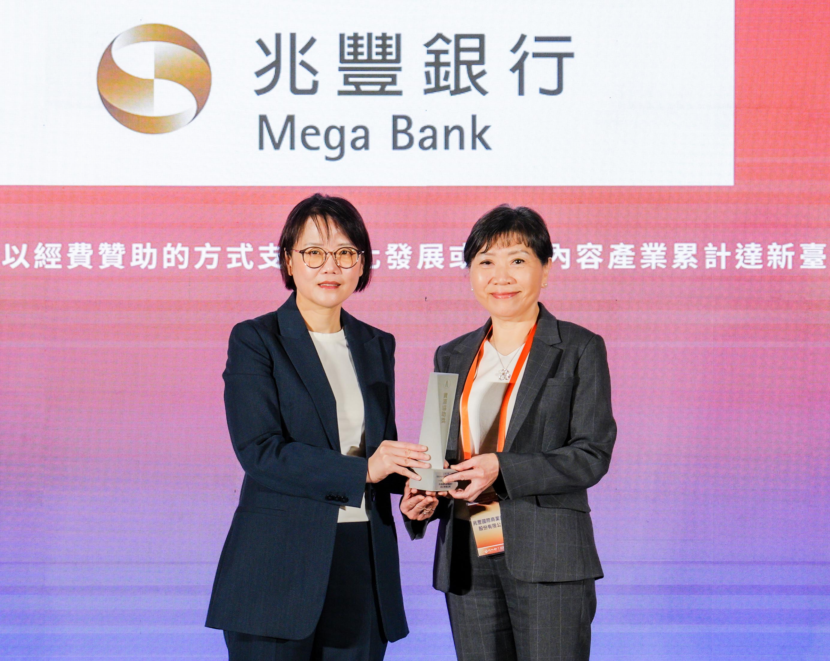 圖說：兆豐銀行以長期深耕文化永續，榮獲文策院 ESG for Culture 影響力獎。今(21)日由文策院院長王敏惠(左)頒獎給兆豐銀行副總經理陳昭蓉(右)，肯定其深耕的成果。