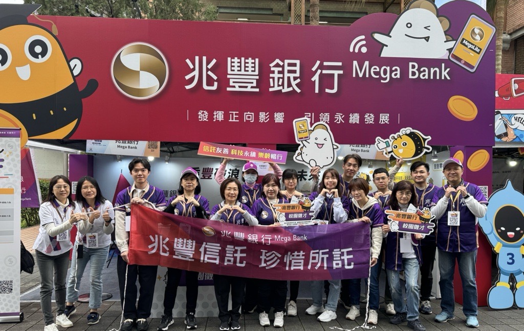 兆豐銀行擴大校園徵才 數位金融與信託打頭陣