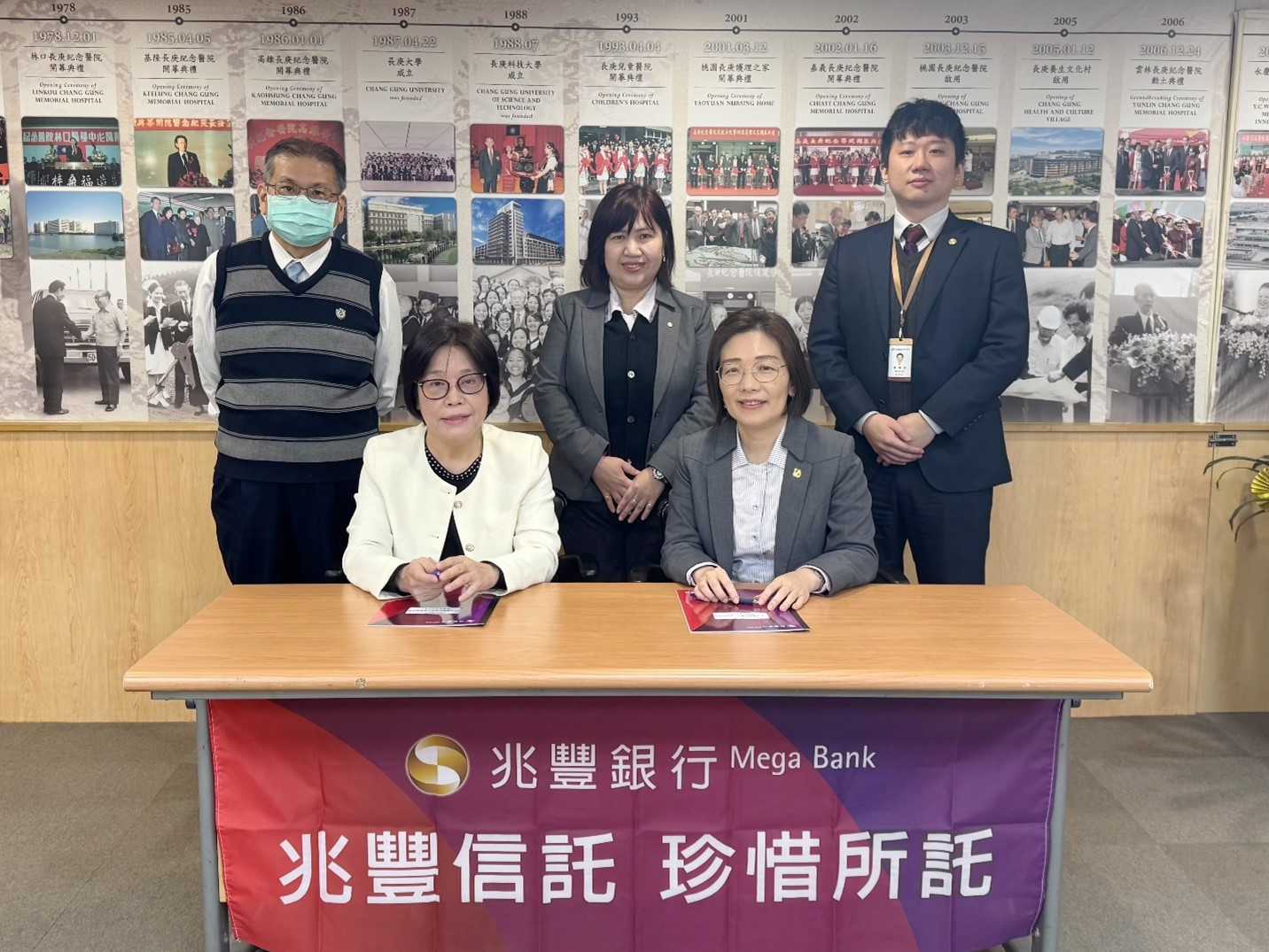 兆豐銀行攜手長庚養生文化村 專業信託守護住民財產安全