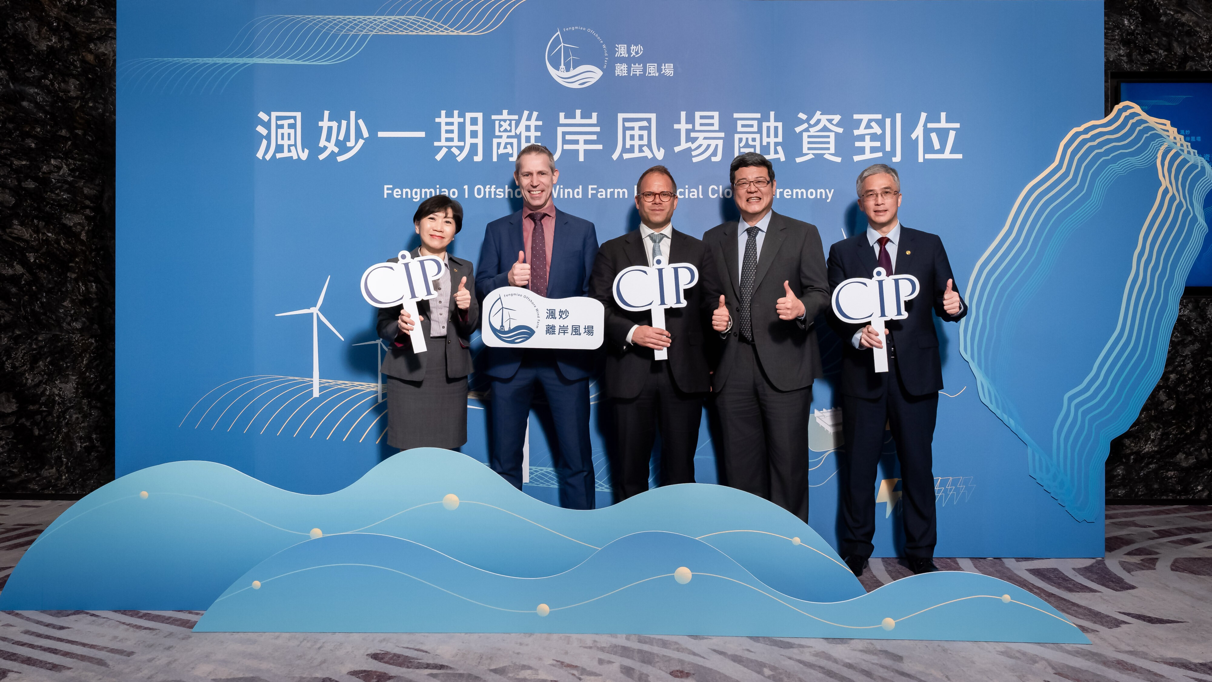 兆豐銀行力挺淨零排放政策 共同主辦CIP渢妙離岸風電千億聯貸案
