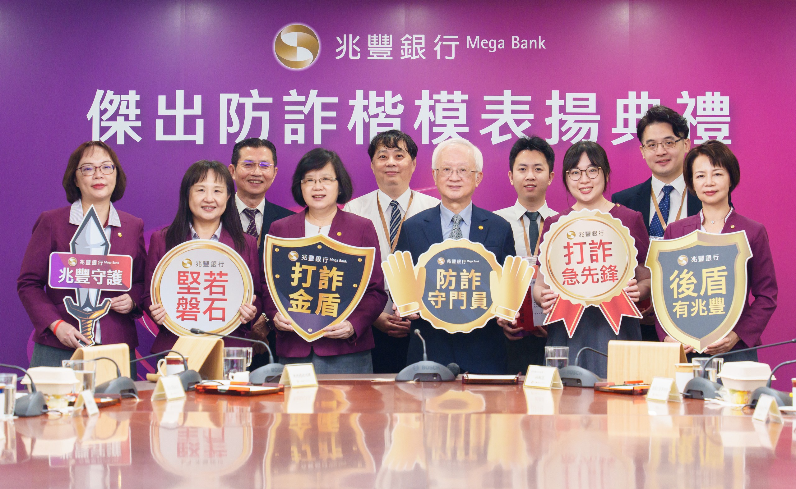 兆豐銀行今(14)日於董事會表揚「傑出防詐楷模」董瑞斌董事長(右三)與黃永貞總經理(左三)讚揚防詐有功分行與同仁，肯定同仁在第一線攔阻詐騙、守護客戶資產安全的優異表現。