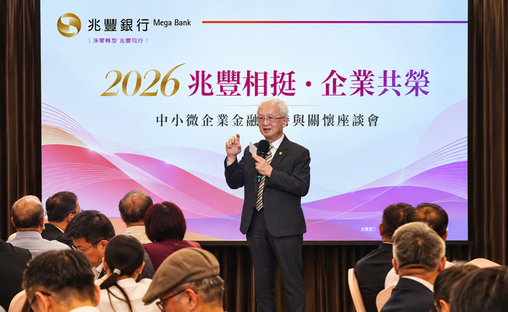 為強化中小微企業經營韌性，兆豐銀行董瑞斌董事長親上第一線與中南部逾200家企業座談，聚焦融資、利息補貼與轉型資源。