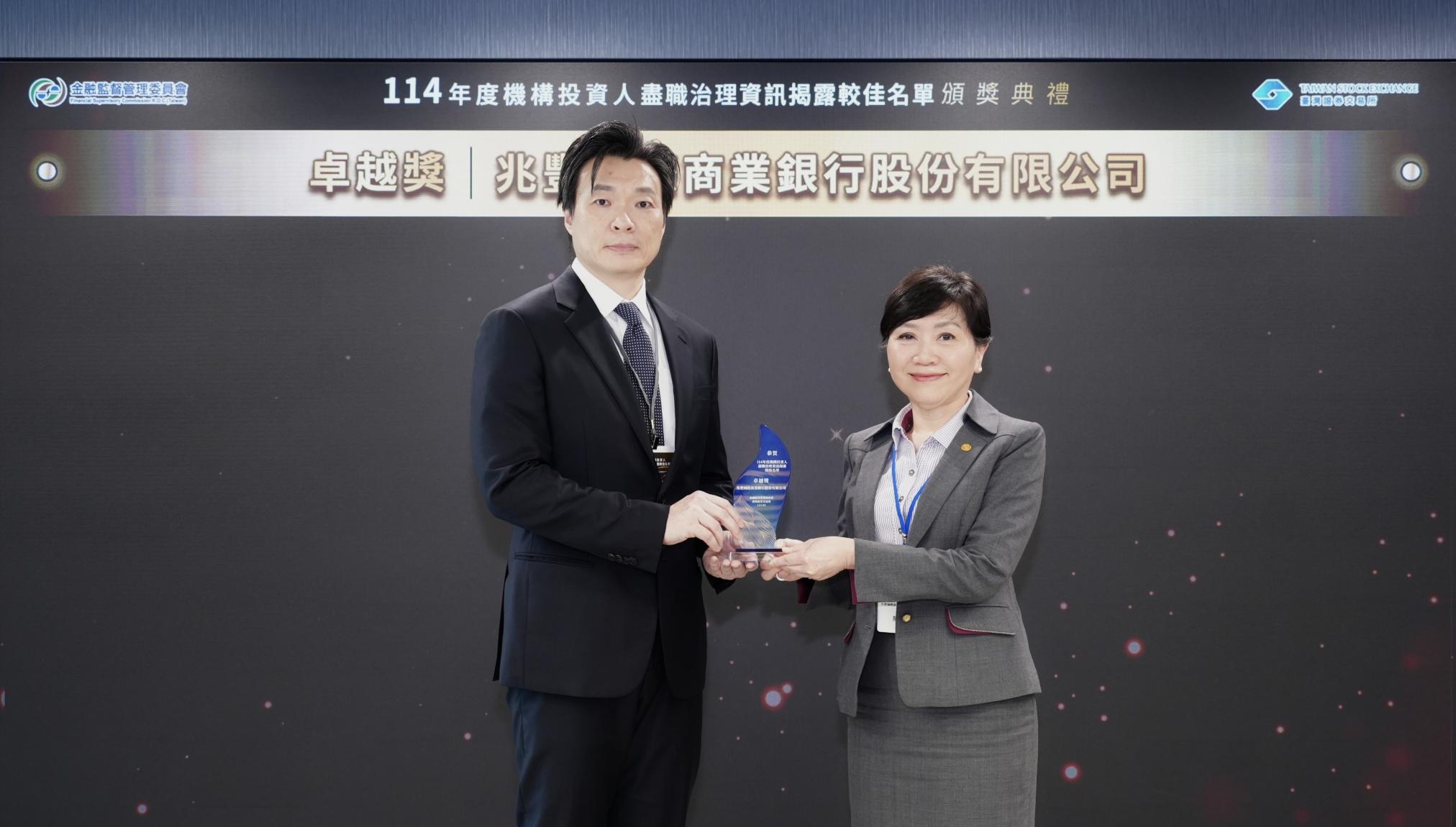 兆豐銀行三度榮獲證交所「盡職治理資訊揭露較佳名單」殊榮，今(25)日由陳昭蓉副總經理(右)代表領獎。