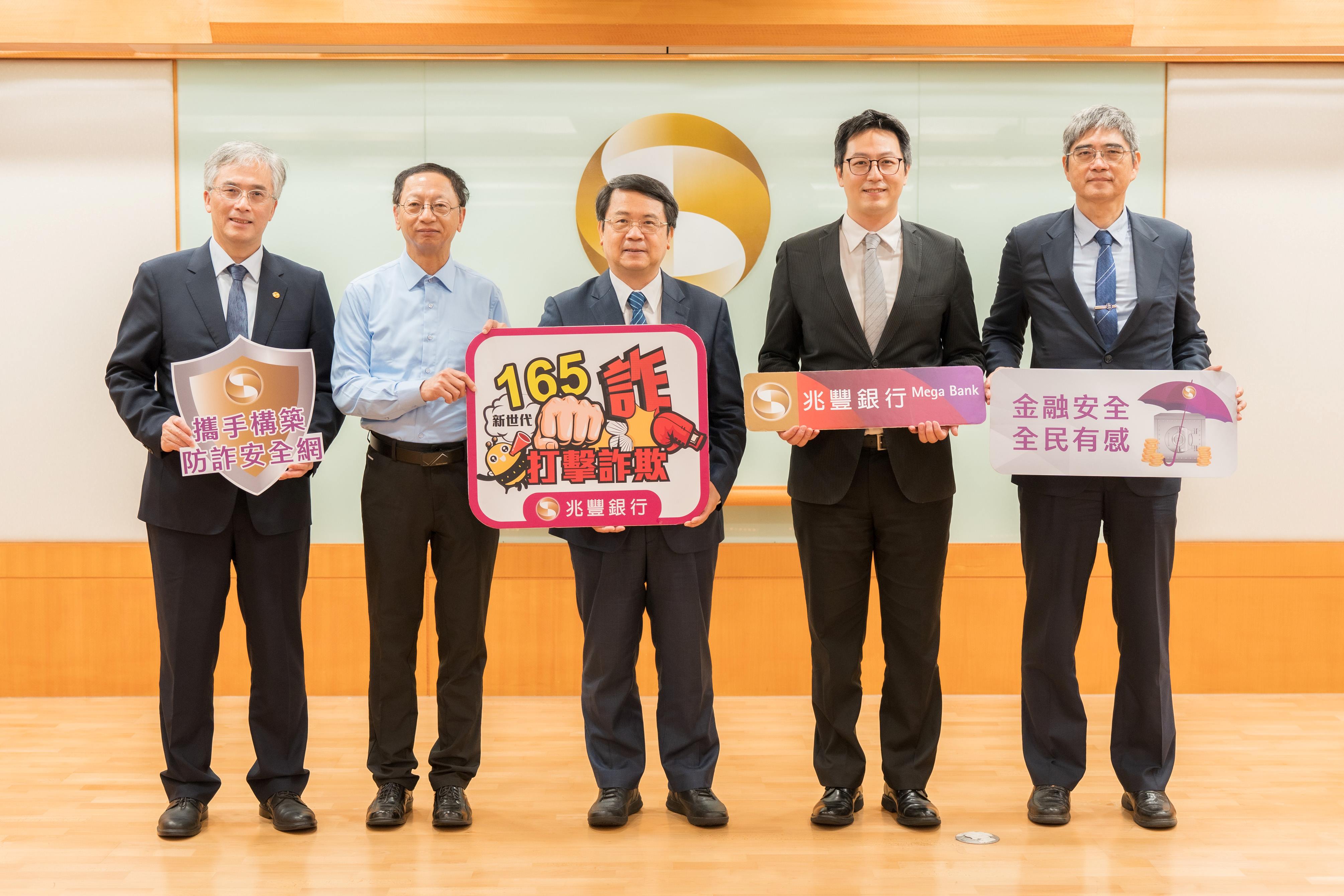 兆豐銀行26日舉辦防制洗錢及打擊資恐專題講座，邀請士林地檢署主任檢察官羅韋淵(右二)主講，以強化金融防線。(中為兆豐金控總經理張傳章、右一為兆豐銀行常務董事劉昇昌、左二為兆豐銀行獨立董事詹鴻錫)