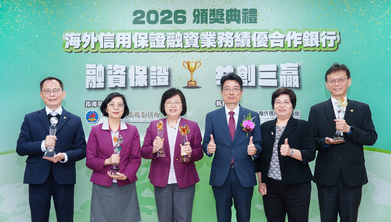 兆豐銀行積極助攻台商全球發展，榮獲本屆海外信保五項大獎肯定，今(8)日由兆豐銀行黃永貞總經理(左三)出席領獎。