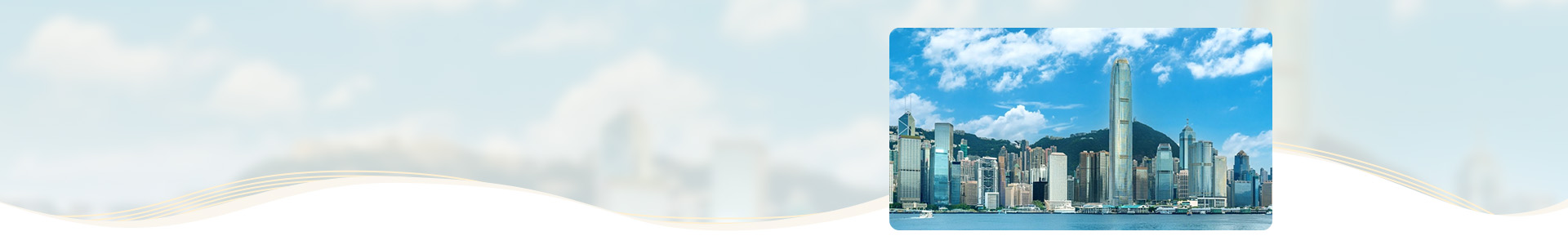 香港分行 Banner