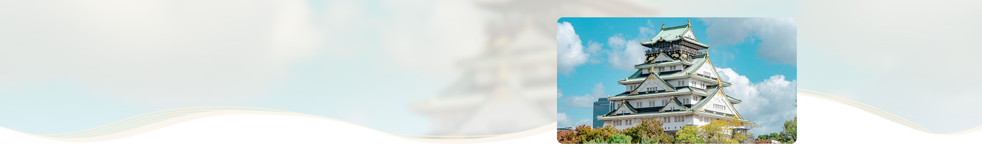 大阪分行 Banner