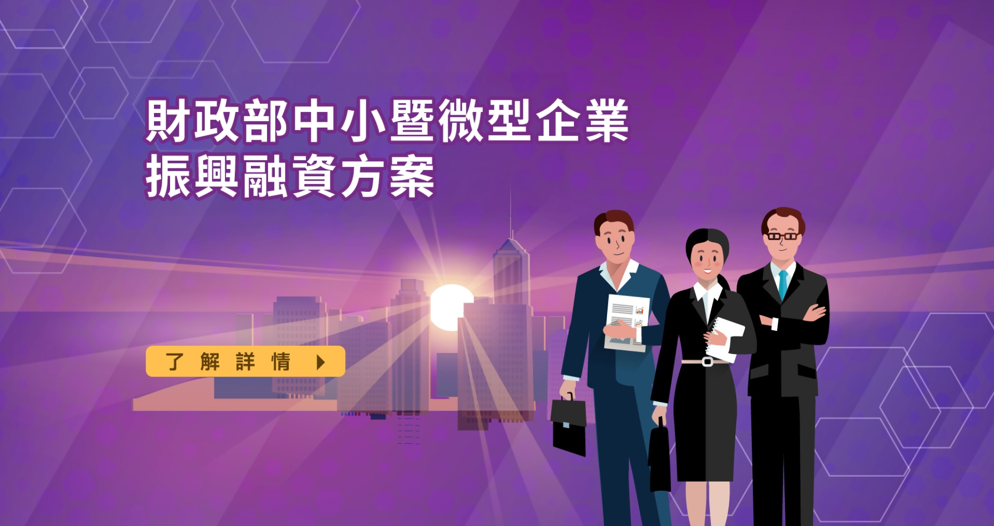 中小企業穩住匯率風險穩健布局全球市場