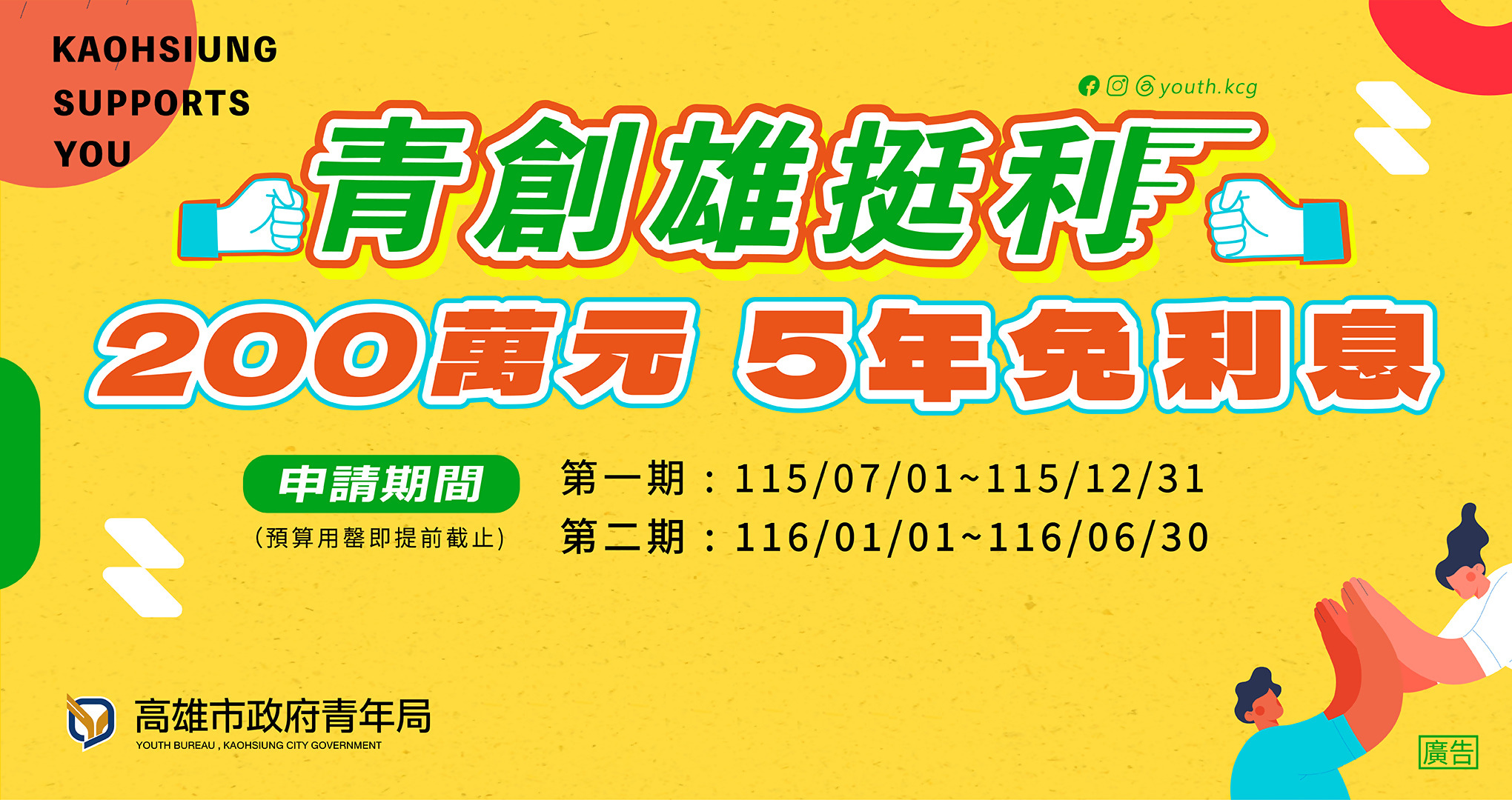 雄挺利計畫