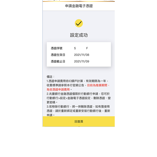 申請步驟4