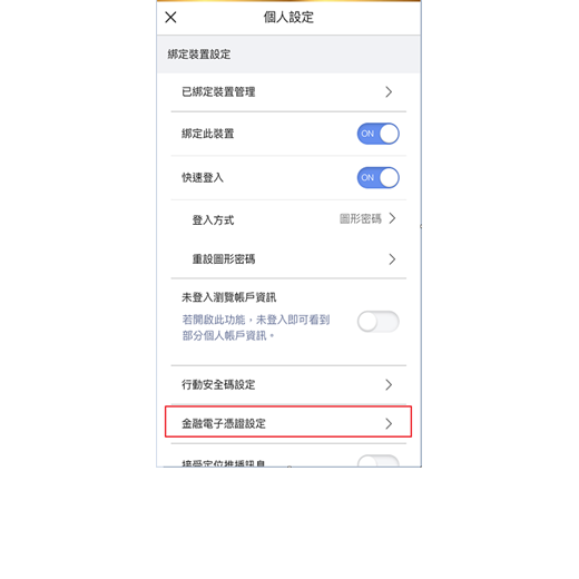 申請步驟1