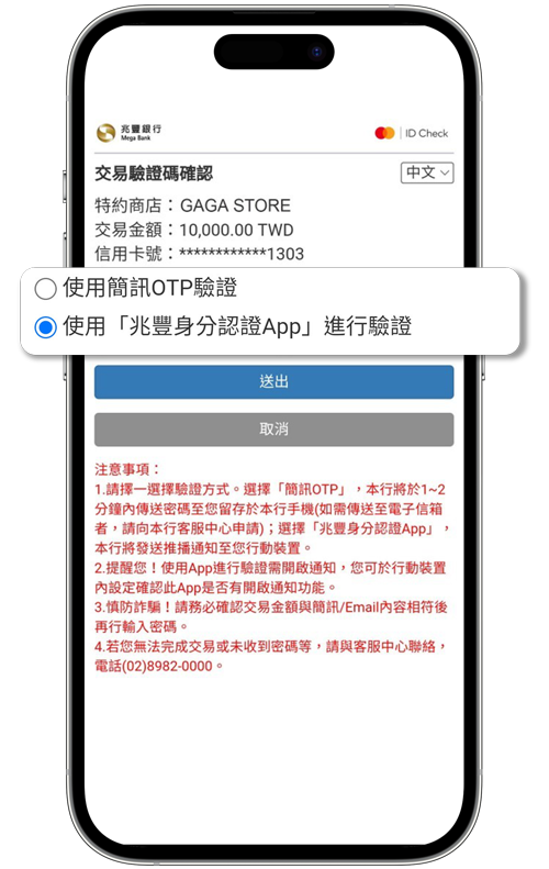 信用卡線上刷卡步驟二