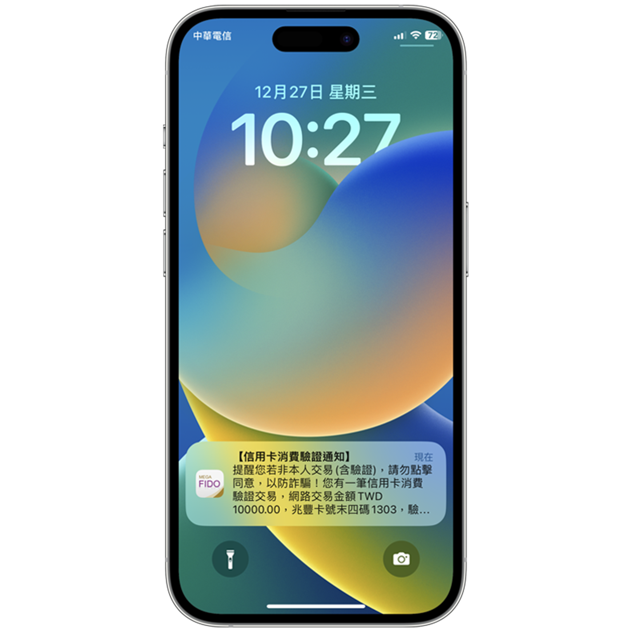 信用卡線上刷卡步驟四
