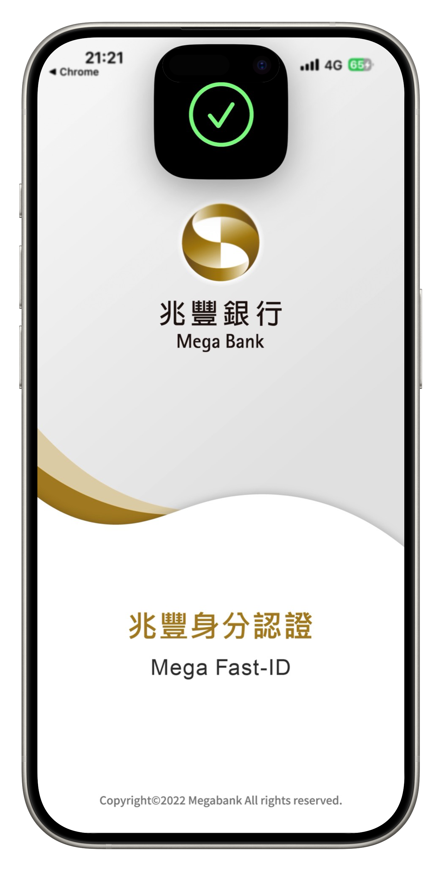 信用卡線上刷卡步驟六