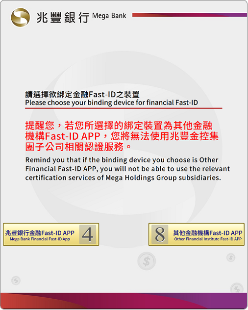 實體ATM 步驟四